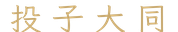 calligraphy