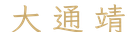 calligraphy