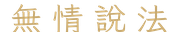 calligraphy