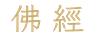 calligraphy