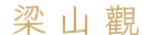 calligraphy