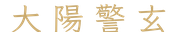 calligraphy