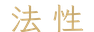calligraphy