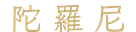 calligraphy
