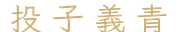 calligraphy