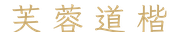 calligraphy