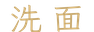 calligraphy