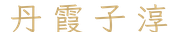 calligraphy