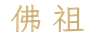 calligraphy