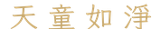 calligraphy