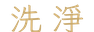 calligraphy