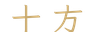 calligraphy