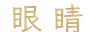 calligraphy