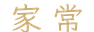 calligraphy