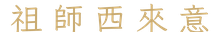 calligraphy