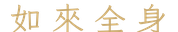calligraphy