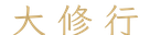calligraphy