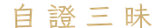 calligraphy