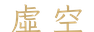 calligraphy