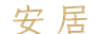 calligraphy