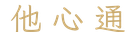 calligraphy