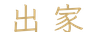 calligraphy