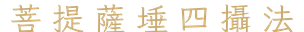 calligraphy