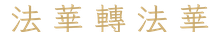calligraphy