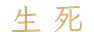 calligraphy
