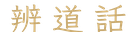 calligraphy