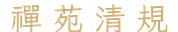 calligraphy