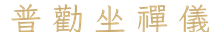 calligraphy