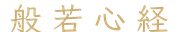 calligraphy