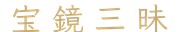 calligraphy