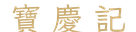 calligraphy