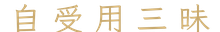 calligraphy