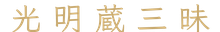 calligraphy