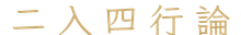 calligraphy
