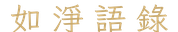 calligraphy