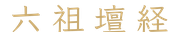 calligraphy