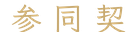 calligraphy
