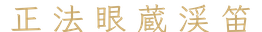 calligraphy