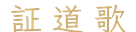 calligraphy