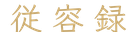 calligraphy