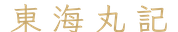 calligraphy