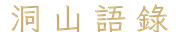 calligraphy