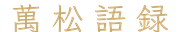 calligraphy