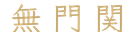calligraphy