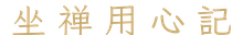 calligraphy